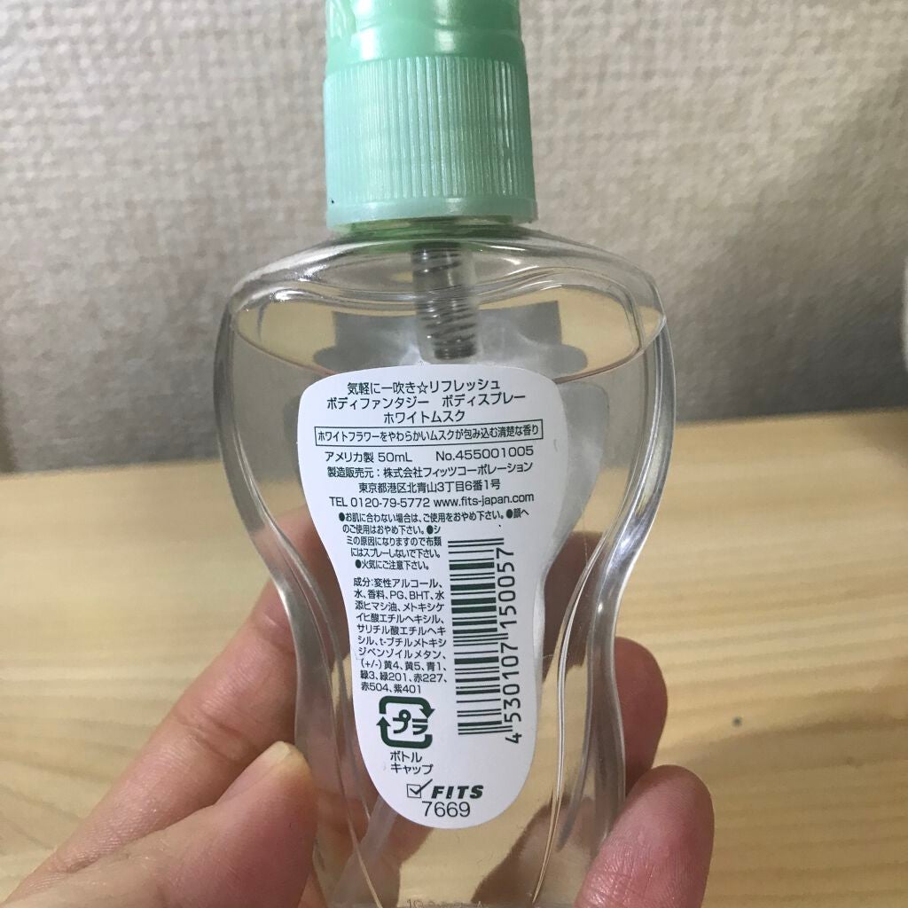 ボディスプレー フレッシュホワイトムスク/ボディファンタジー/香水(レディース)を使ったクチコミ(2枚目)