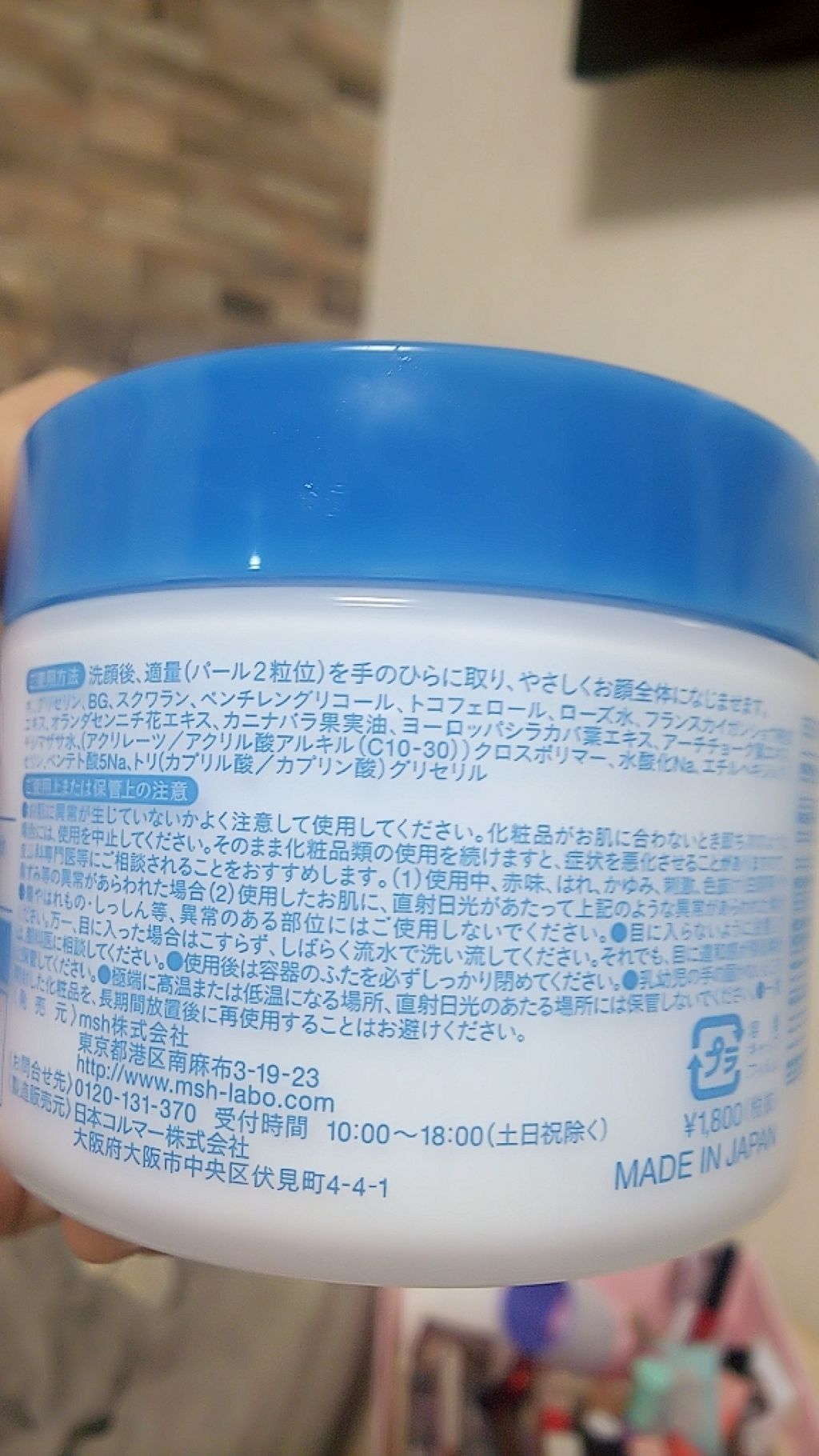 KIREIMO ナチュラルオイルジェル モイスチャー/全身脱毛サロンキレイモ/オールインワン化粧品を使ったクチコミ(4枚目)