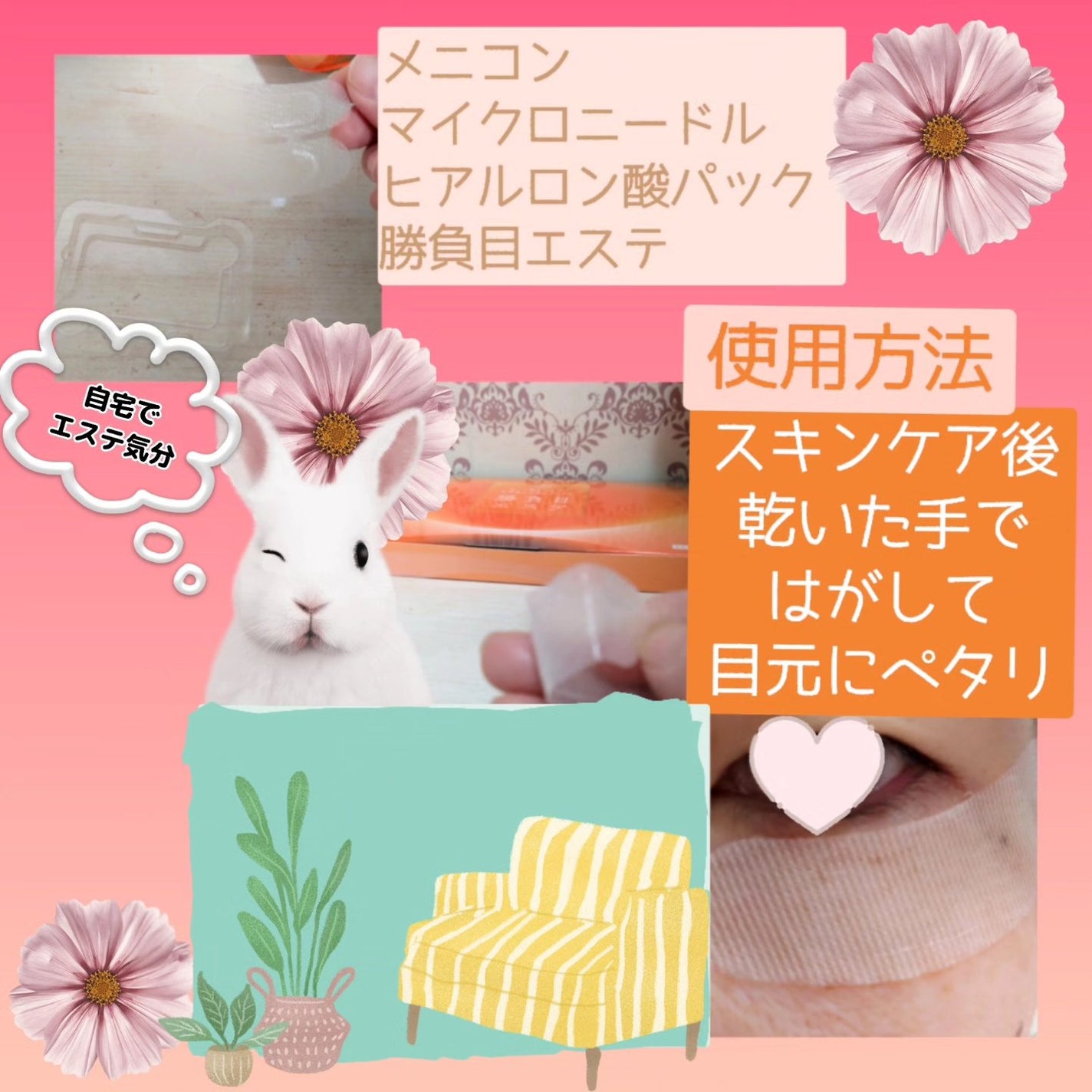 マイクロニードルヒアルロン酸パック 勝負目エステ/メニコン/シートマスク・パックを使ったクチコミ(2枚目)