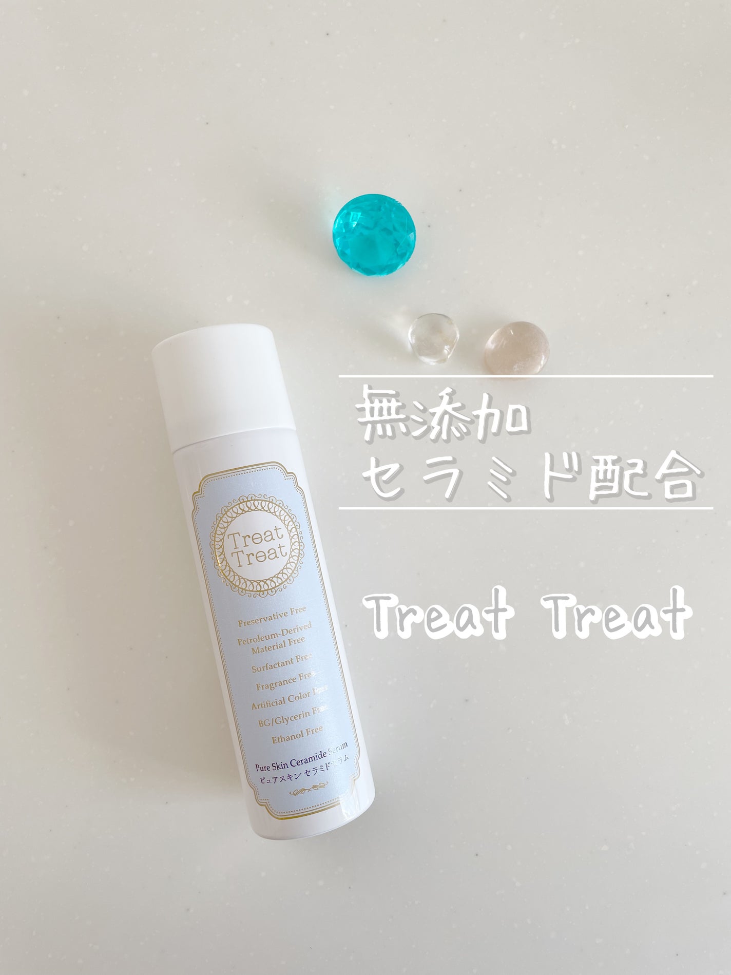 ピュアスキン セラミドセラム/Treat Treat(トリートトリート)/美容液を使ったクチコミ(1枚目)