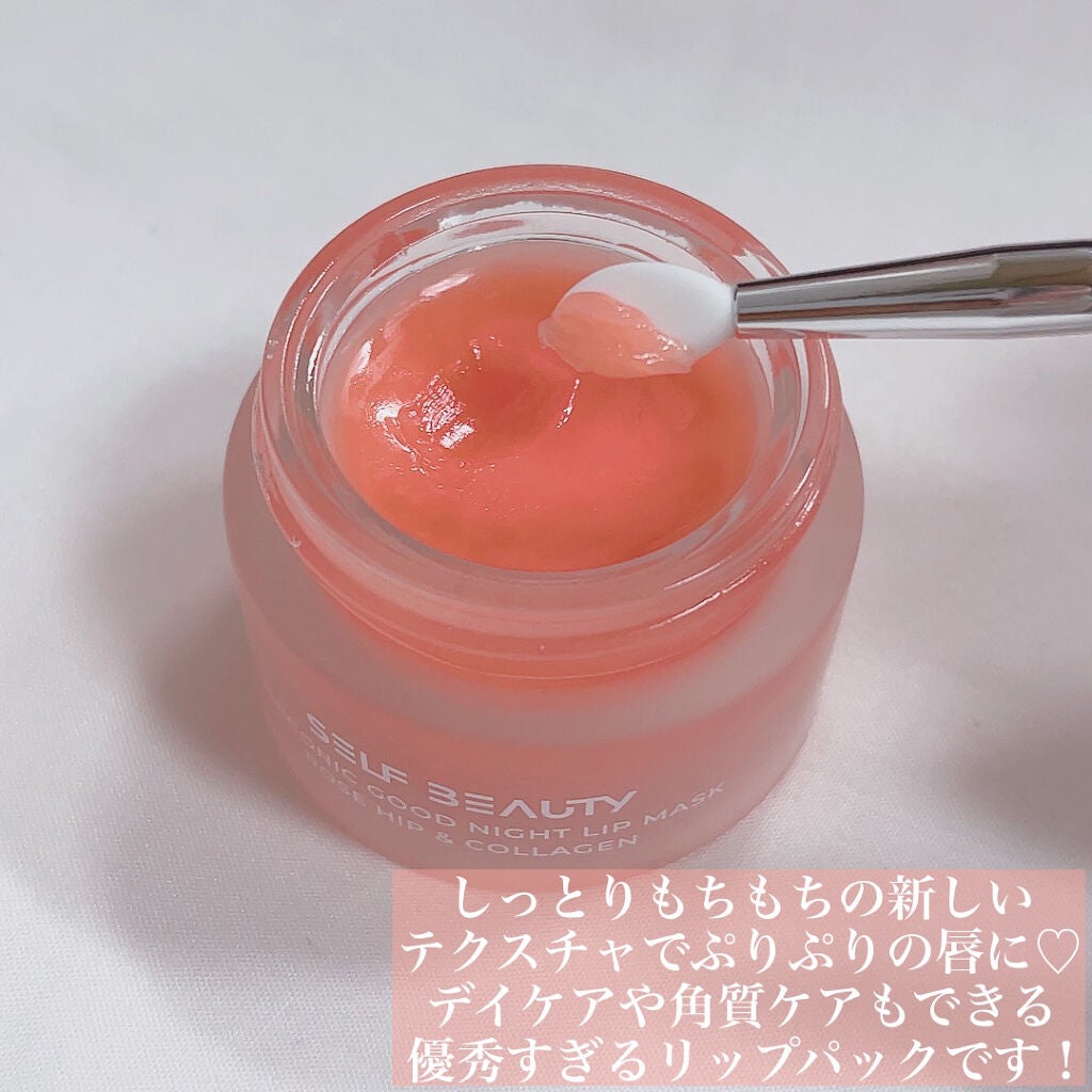 ユニコーングッドナイトリップマスク ローズヒップ&コラーゲン/SELF BEAUTY/リップマスクを使ったクチコミ(3枚目)