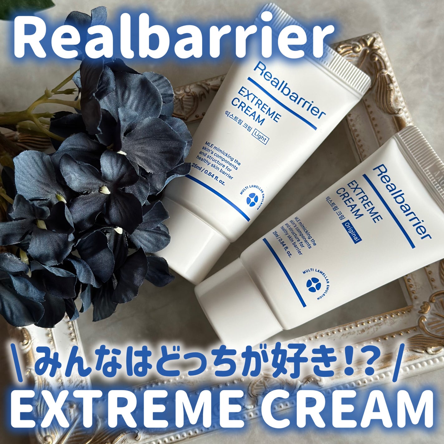 リアルバリア エクストリームクリーム オリジナル/Real Barrier/フェイスクリームを使ったクチコミ(1枚目)