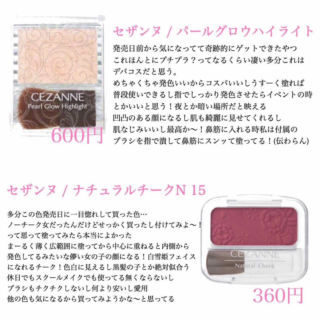 ナチュラル チークN/CEZANNE/パウダーチークを使ったクチコミ（3枚目）