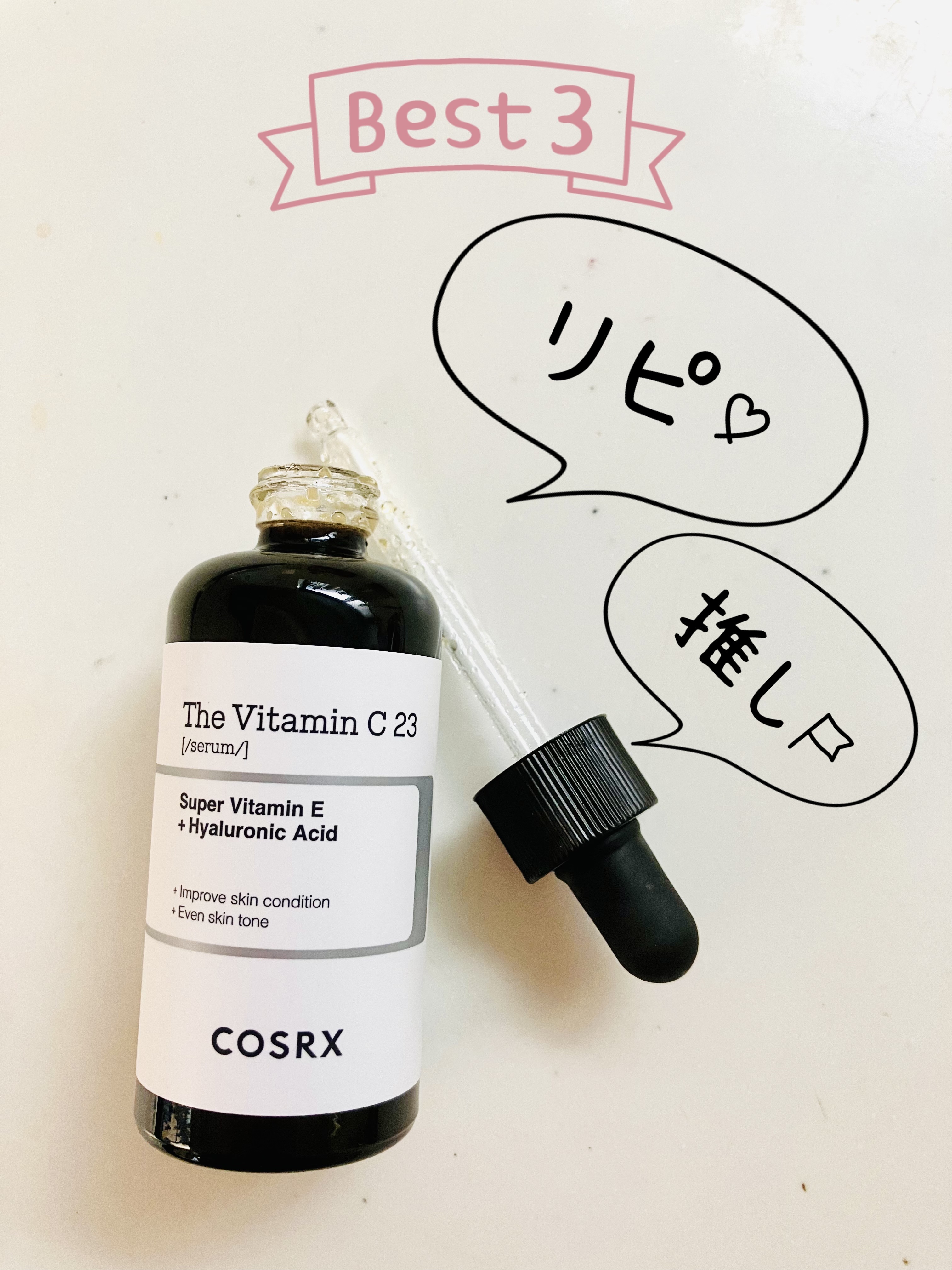 RXザ・ビタミンC23セラム/COSRX/美容液を使ったクチコミ（1枚目）