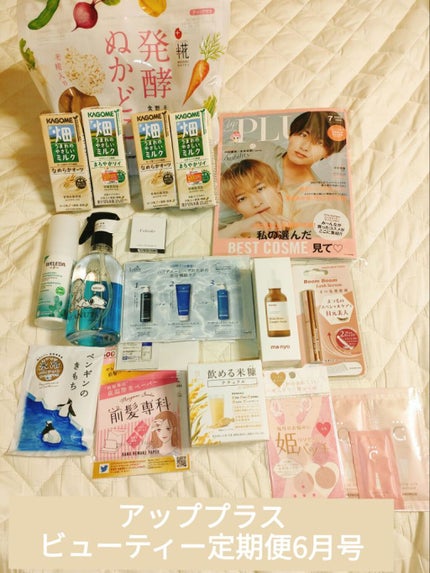 ビューティー定期便/bea’s up beauty book (ビーズアップ ビューティブック)/その他キットセットを使ったクチコミ(1枚目)