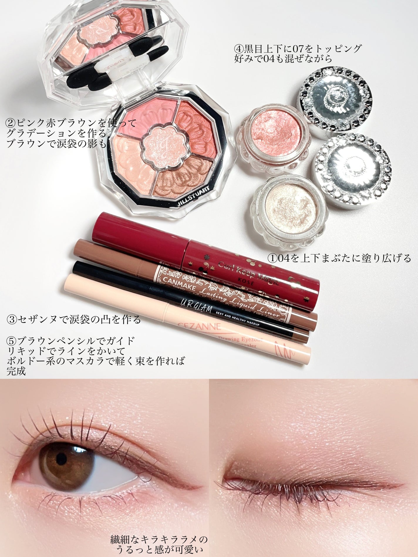 ジルスチュアート エターナル アイビジュー/JILL STUART/ジェル・クリームアイシャドウを使ったクチコミ(7枚目)