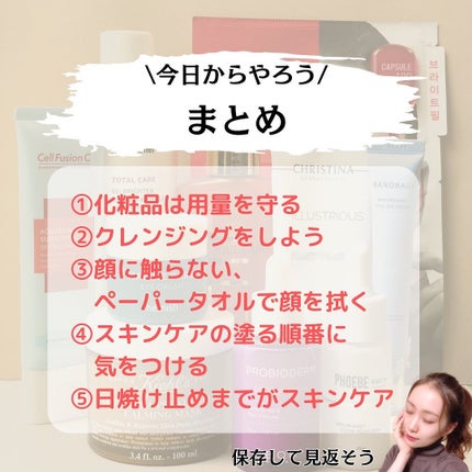 めあり┊︎アラサースキンケアのすすめ on LIPS 「♡を押してねこれやってたらヤバい/今回はNGスキンケア方法🙅..」(8枚目)