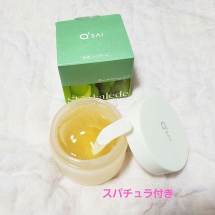 リバイタライジング濃密ジェル/スキンケールド/オールインワン化粧品を使ったクチコミ(1枚目)
