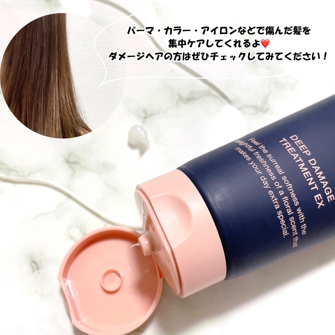 ディープダメージトリートメントEX/UNOVE/洗い流すヘアトリートメントを使ったクチコミ（3枚目）