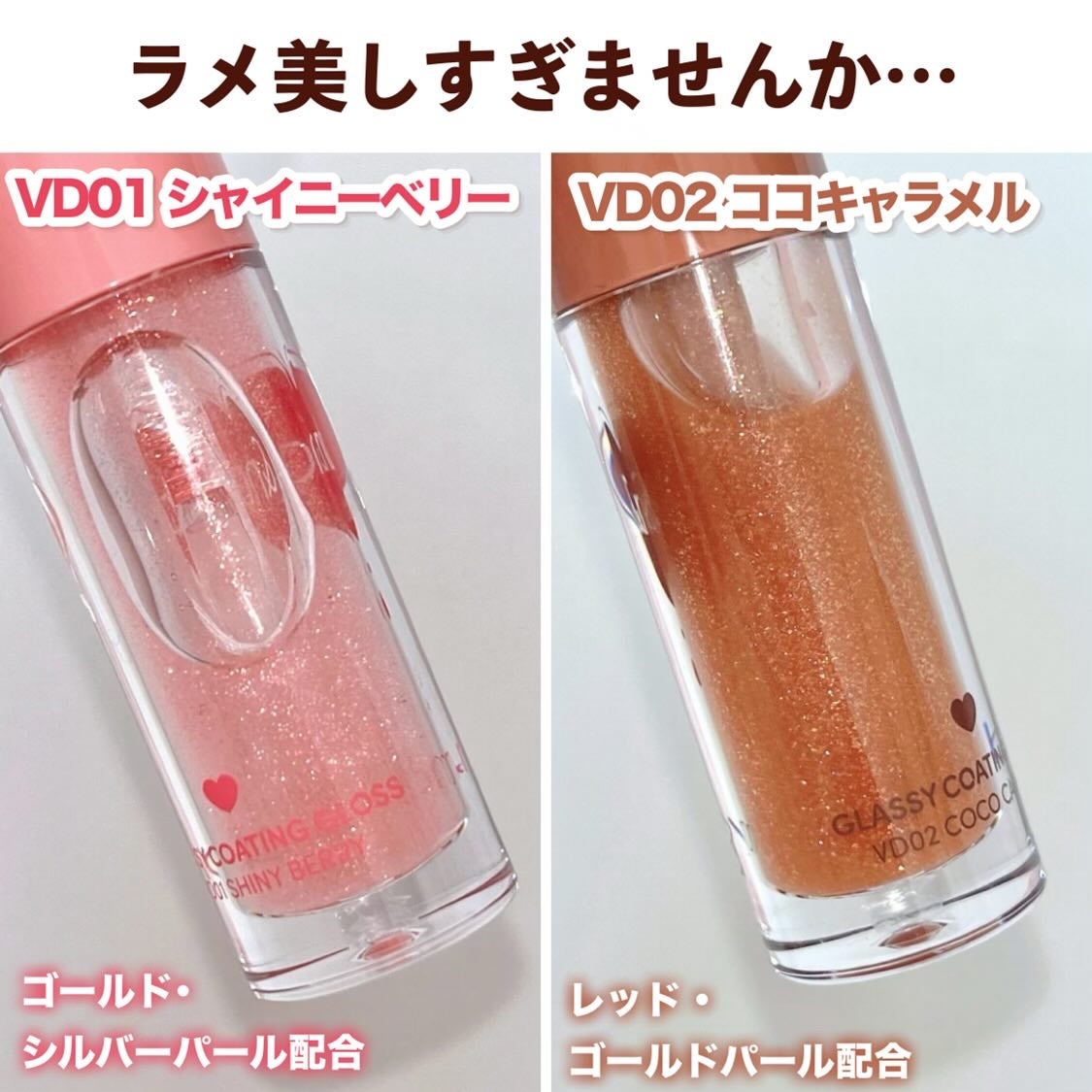 グラッシーコーティンググロス/&nd by rom&nd/リップグロスを使ったクチコミ(3枚目)