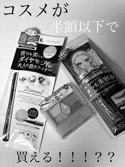 【旧品】パーフェクトスタイリストアイズ/キャンメイク/アイシャドウパレットを使ったクチコミ(1枚目)