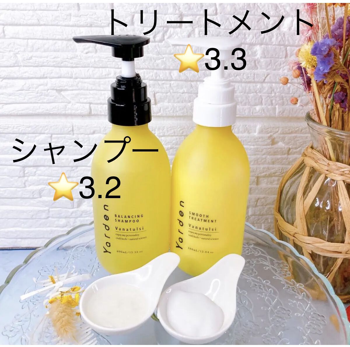 試してみた】バランシングシャンプー＆スムーストリートメント Yarden