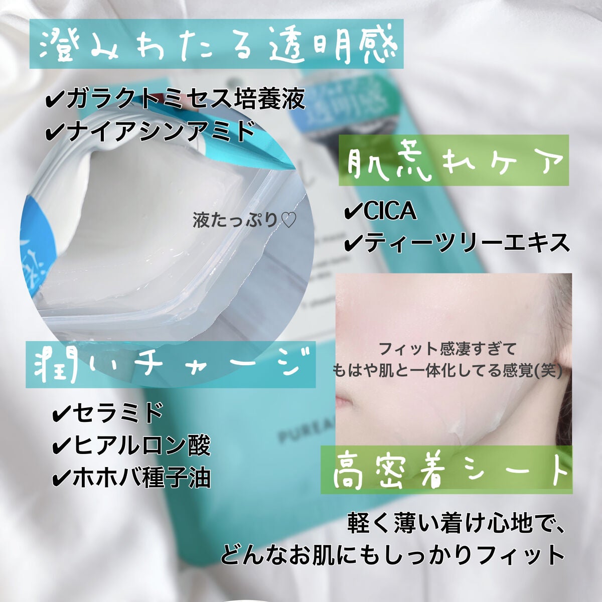 クリアエッセンスマスク/ピュレア/シートマスク・パックを使ったクチコミ(2枚目)