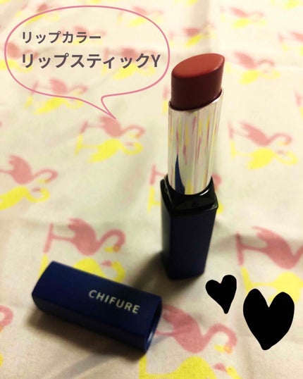 リップスティック Y 542 レッド系/ちふれ/口紅を使ったクチコミ(3枚目)
