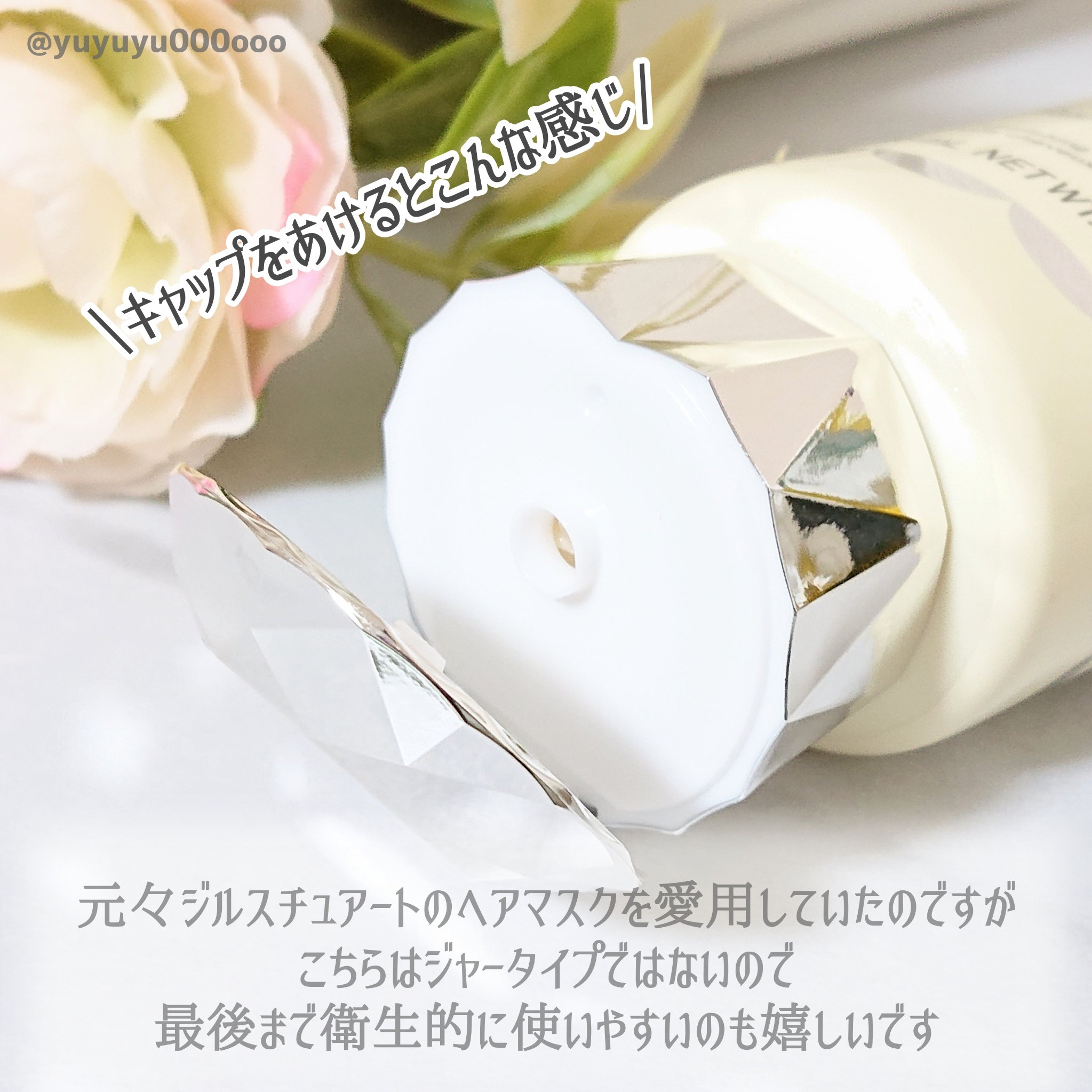 ジルスチュアート ヴァニラ ラスト パフュームド ヘアマスク/JILL STUART/ヘアマスク・ヘアパックを使ったクチコミ（3枚目）