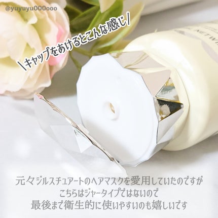 ジルスチュアート ヴァニラ ラスト パフュームド ヘアマスク/JILL STUART/ヘアマスク・ヘアパックを使ったクチコミ(3枚目)