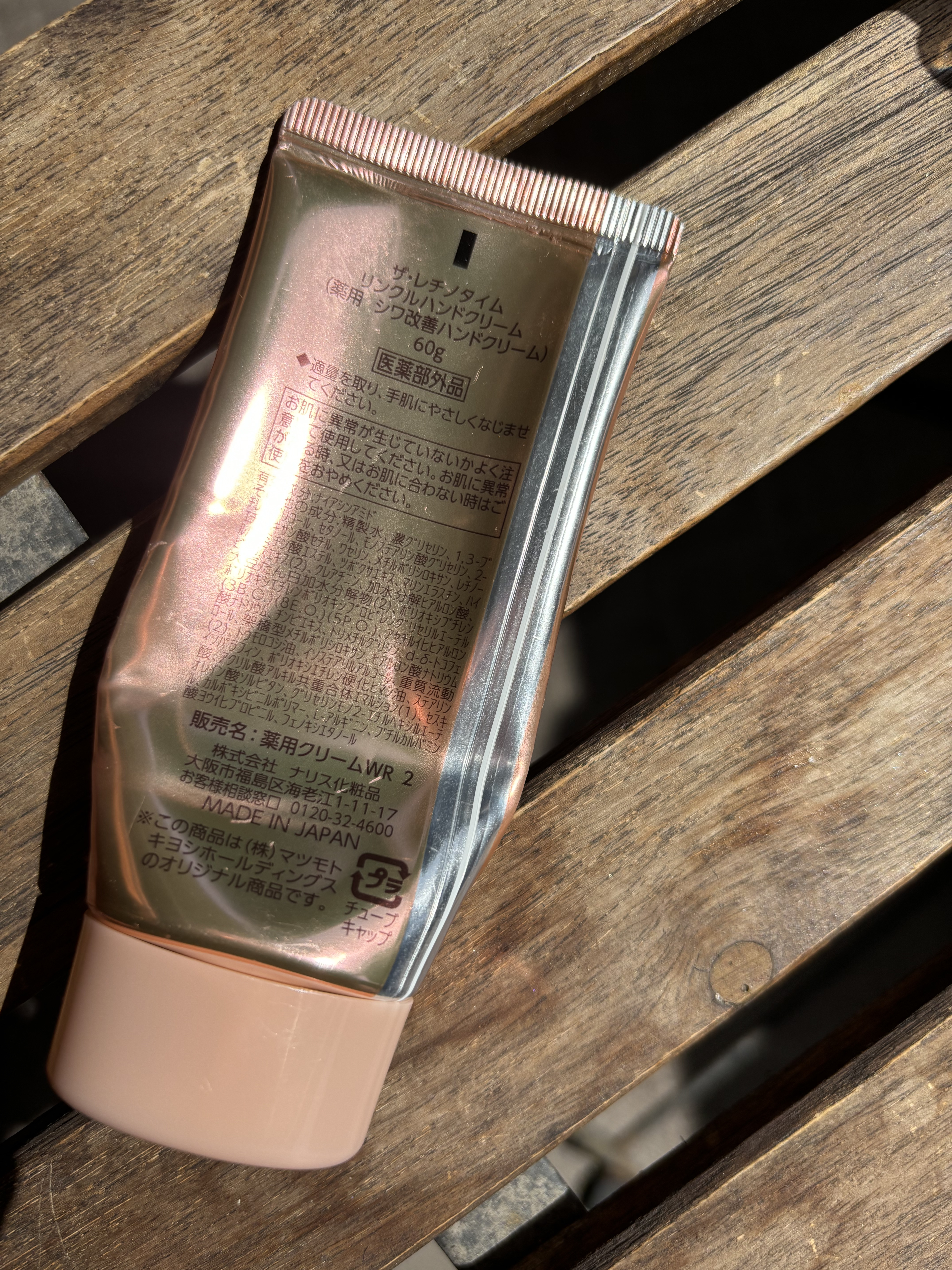 リンクルハンドクリーム/ザ・レチノタイム/ハンドクリームを使ったクチコミ（3枚目）