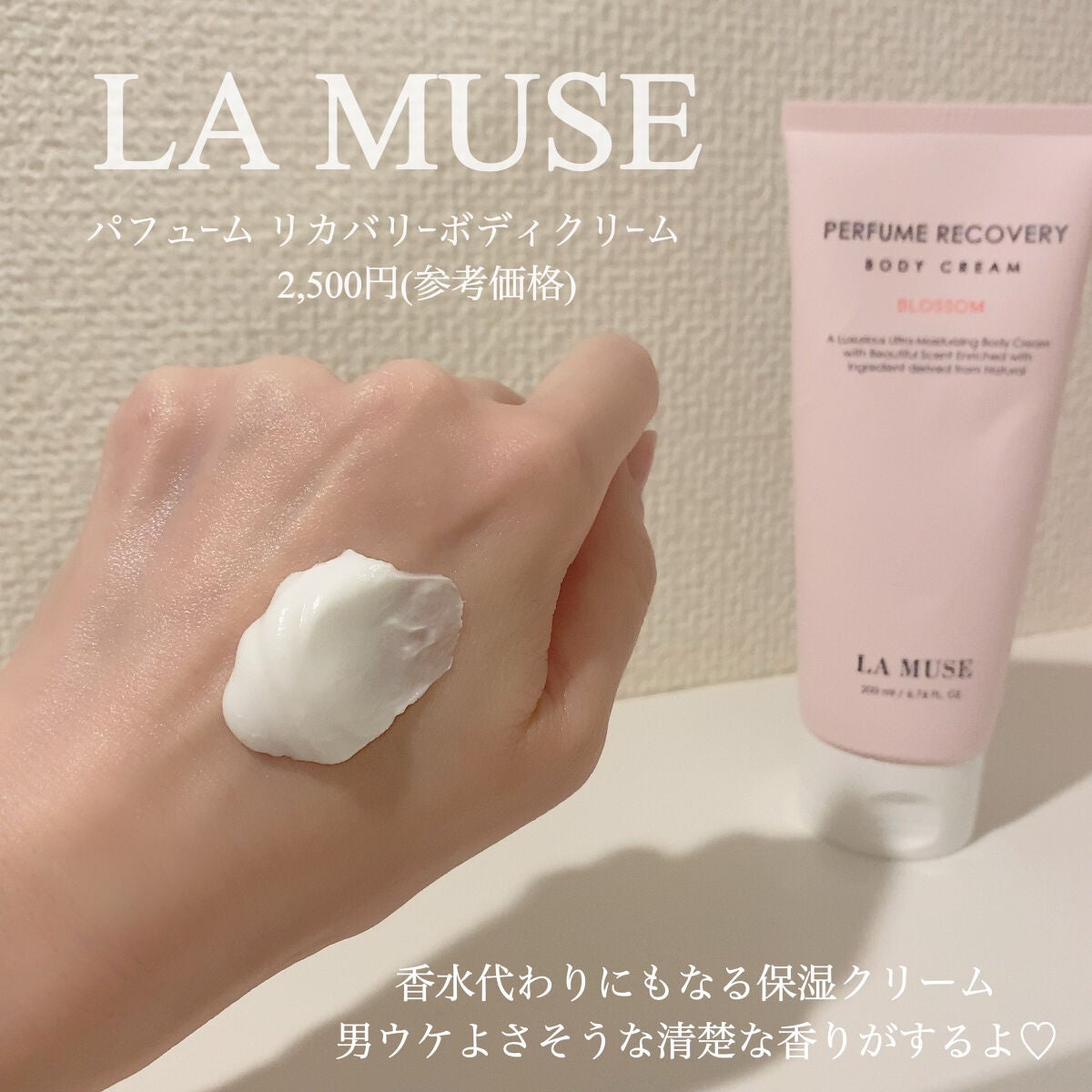 パフュームリカバリーボディクレンザーブロッサム/ラミューズ/ボディソープを使ったクチコミ(2枚目)