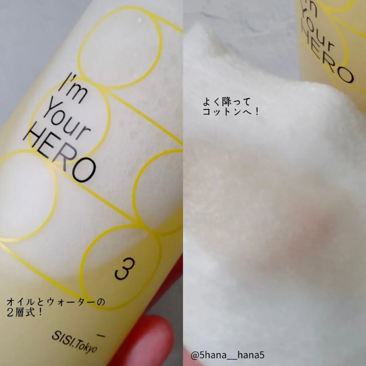 アイムユアヒーロー/SISI/クレンジングウォーターを使ったクチコミ(2枚目)