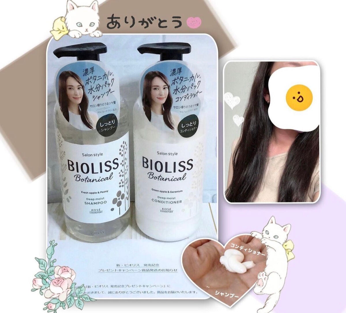 SSビオリス ボタニカル シャンプー/ヘアコンディショナー(ディープモイスト)/SSビオリス/市販シャンプーを使ったクチコミ(2枚目)