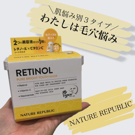 キューブマスク レチノール/ネイチャーリパブリック/シートマスク・パックを使ったクチコミ(1枚目)