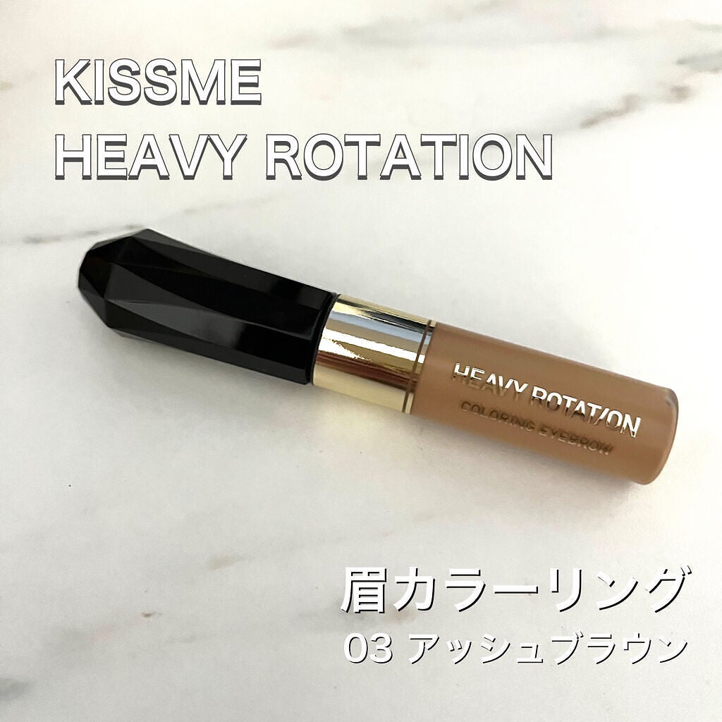 カラーリングアイブロウ/ヘビーローテーション/眉マスカラを使ったクチコミ(1枚目)
