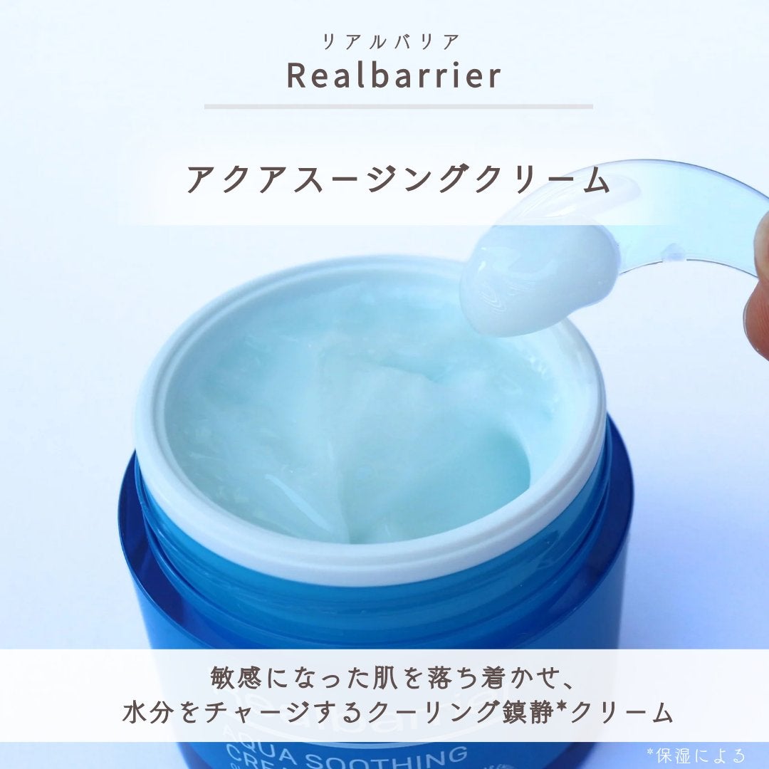 アクアスージングクリーム/Real Barrier/フェイスクリームを使ったクチコミ(2枚目)