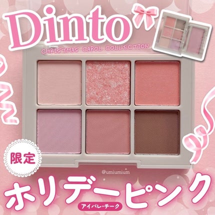 ピンククリスマスキャロルエディション/シャドウパレット+チークセット/Dinto/メイクアップキットを使ったクチコミ(1枚目)