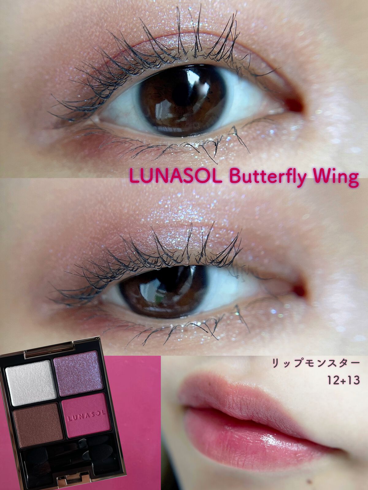 アイカラーレーション/LUNASOL/アイシャドウパレットを使ったクチコミ（1枚目）