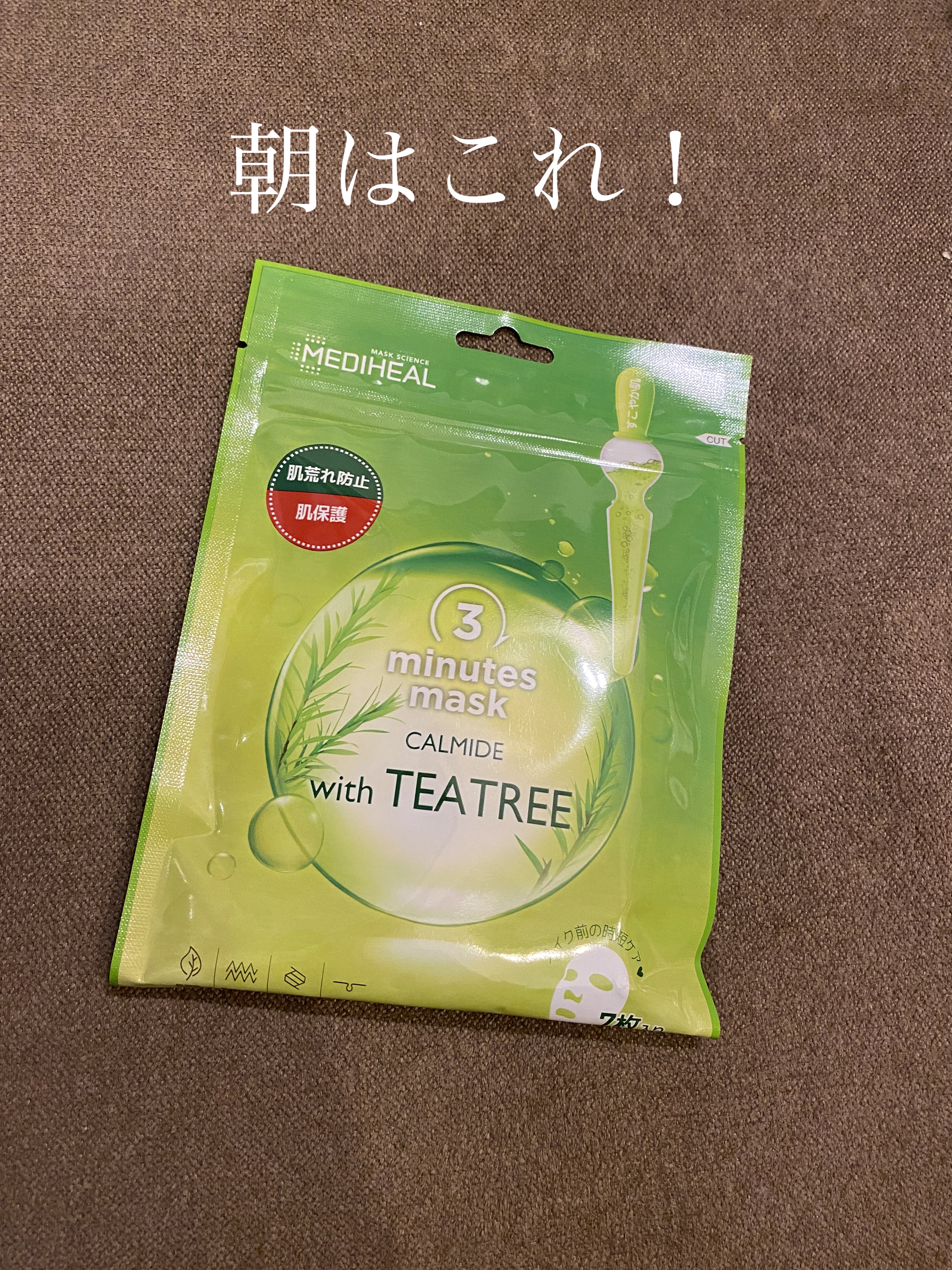 ダーマレーザースーパーVC100マスク/クオリティファースト/シートマスク・パックを使ったクチコミ（3枚目）