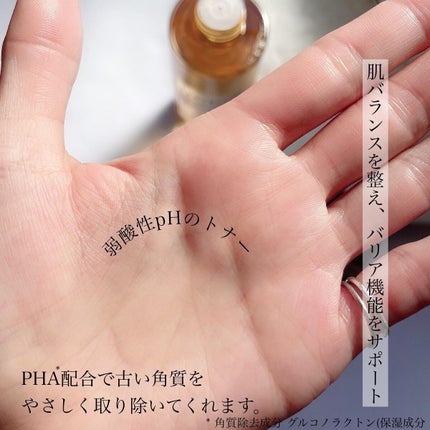 センテラ トーニングトナー/SKIN1004/化粧水を使ったクチコミ(3枚目)