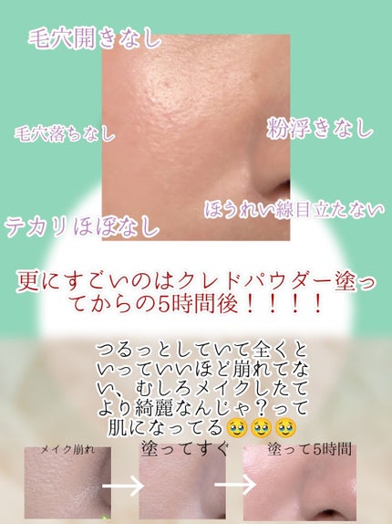 プードルコンパクトエサンシエルn/クレ・ド・ポー ボーテ/プレストパウダーを使ったクチコミ(5枚目)