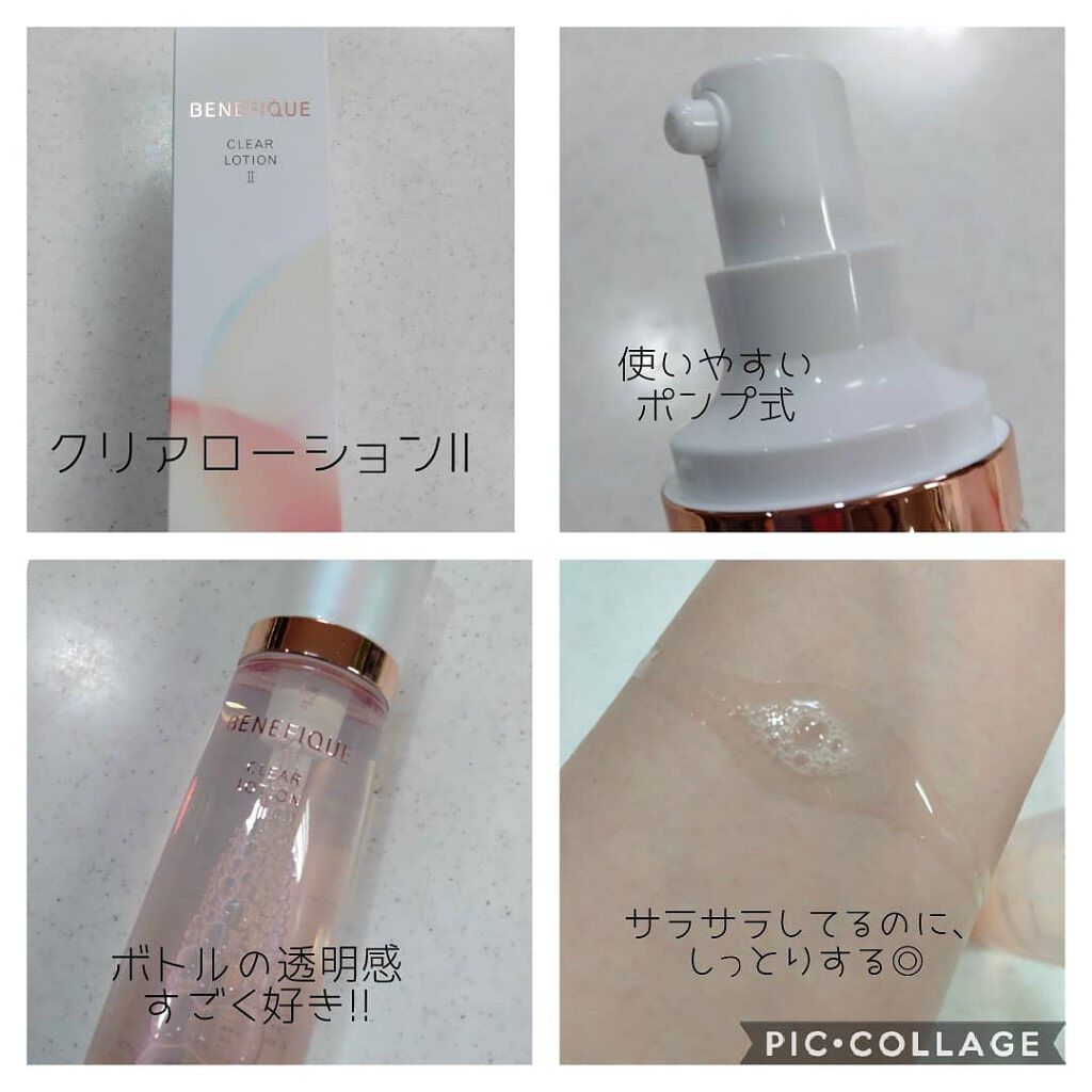 クリアローションI・II・III/BENEFIQUE/化粧水を使ったクチコミ（2枚目）