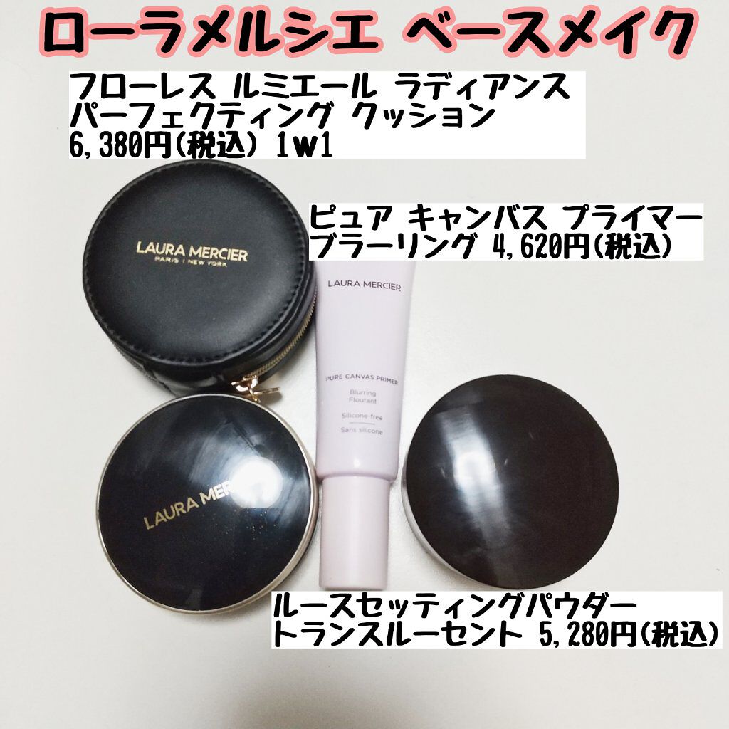 フローレス ルミエール ラディアンス パーフェクティング クッション/ローラ メルシエ/クッションファンデーションを使ったクチコミ（1枚目）