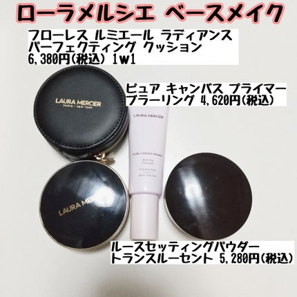 フローレス ルミエール ラディアンス パーフェクティング クッション/ローラ メルシエ/クッションファンデーションを使ったクチコミ(1枚目)