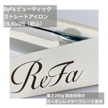 ビューテック ストレートアイロン/ReFa/ストレートアイロンを使ったクチコミ（1枚目）