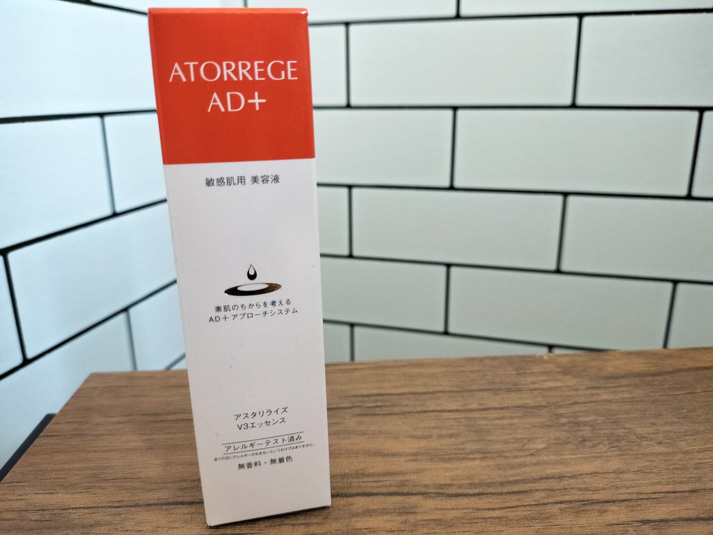 アスタリライズV3エッセンス/アトレージュ AD+/美容液を使ったクチコミ(1枚目)