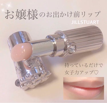 リップグロウ バーム/JILL STUART/リップケア・リップクリームを使ったクチコミ（1枚目）