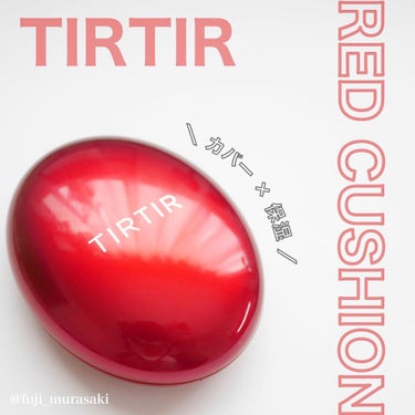 マスクフィットクッション/TIRTIR(ティルティル)/クッションファンデーションを使ったクチコミ（1枚目）