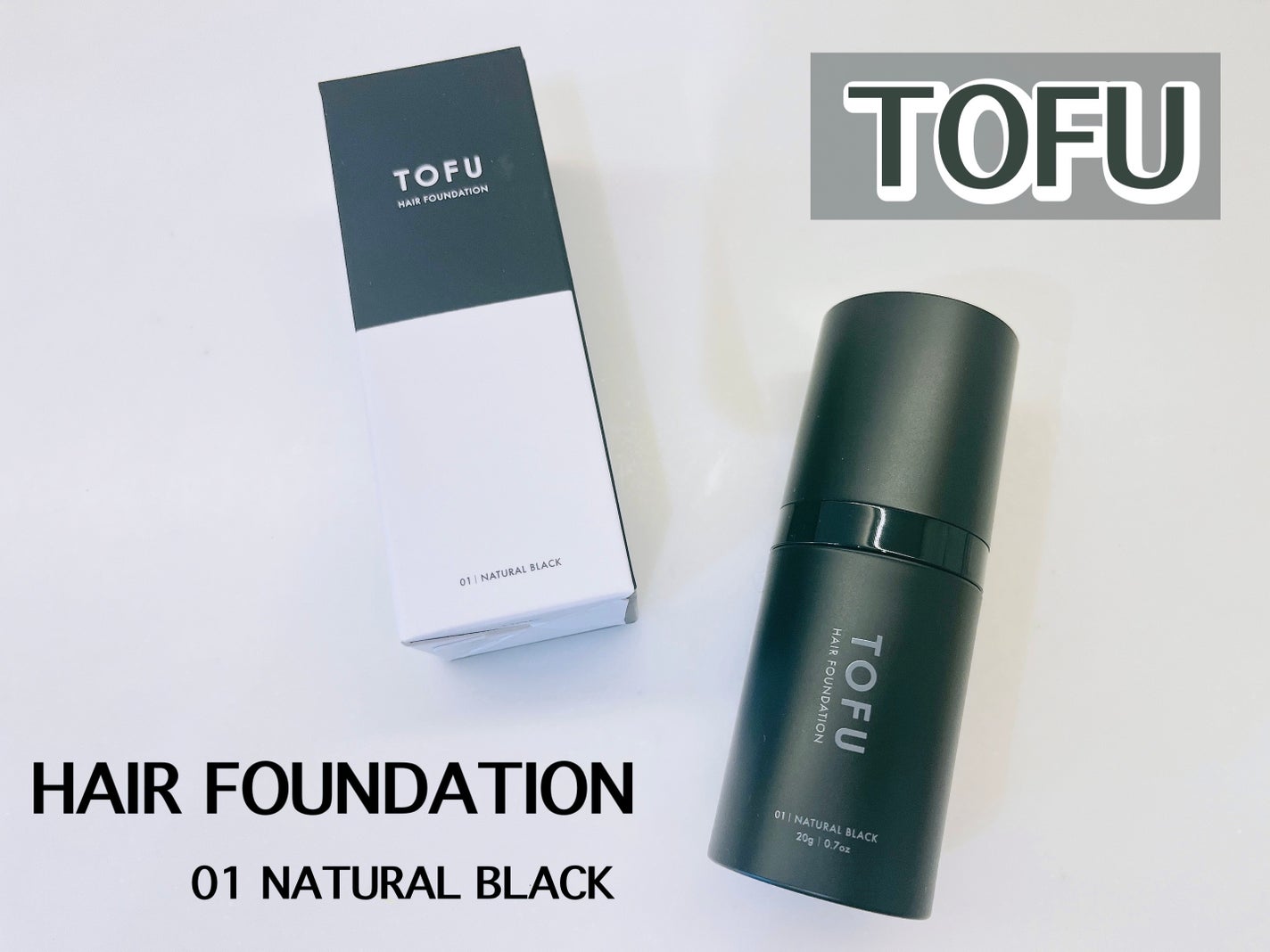 ヘアファンデーション/TOFU/ヘアカラーを使ったクチコミ(1枚目)