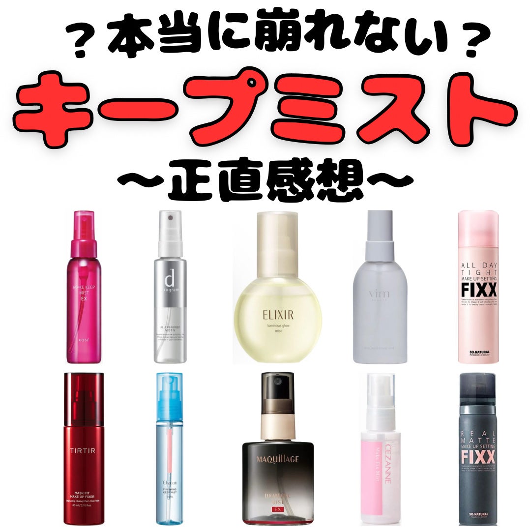 エリクシール シュペリエル つや玉ミスト/エリクシール/ミスト状化粧水を使ったクチコミ(1枚目)