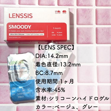 LENSSIS スムージーシリーズのクチコミ「♡ほんのり自然に瞳に馴染む👀スムージーカラコン♡


LENSSIS(@lenssis.jp_.....」（3枚目）