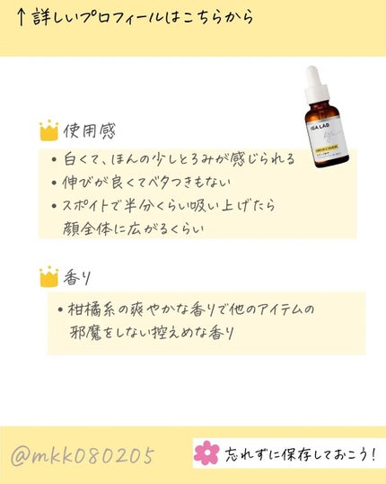 エンリッチCセラム/IGA LAB/美容液を使ったクチコミ(4枚目)