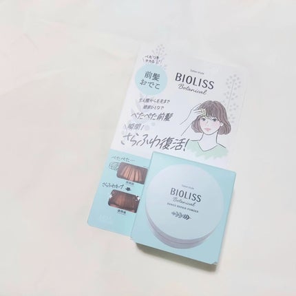 ボタニカル 前髪お直し パウダー/SSビオリス/その他スタイリングを使ったクチコミ(4枚目)