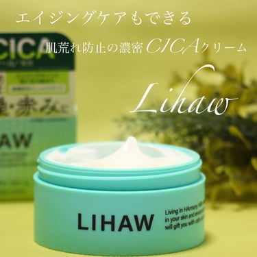 chichannnn🧸フォロバ100 on LIPS 「━━━━━━━━━━━━━━━━━　　　　　　　LIHAW　　..」（1枚目）