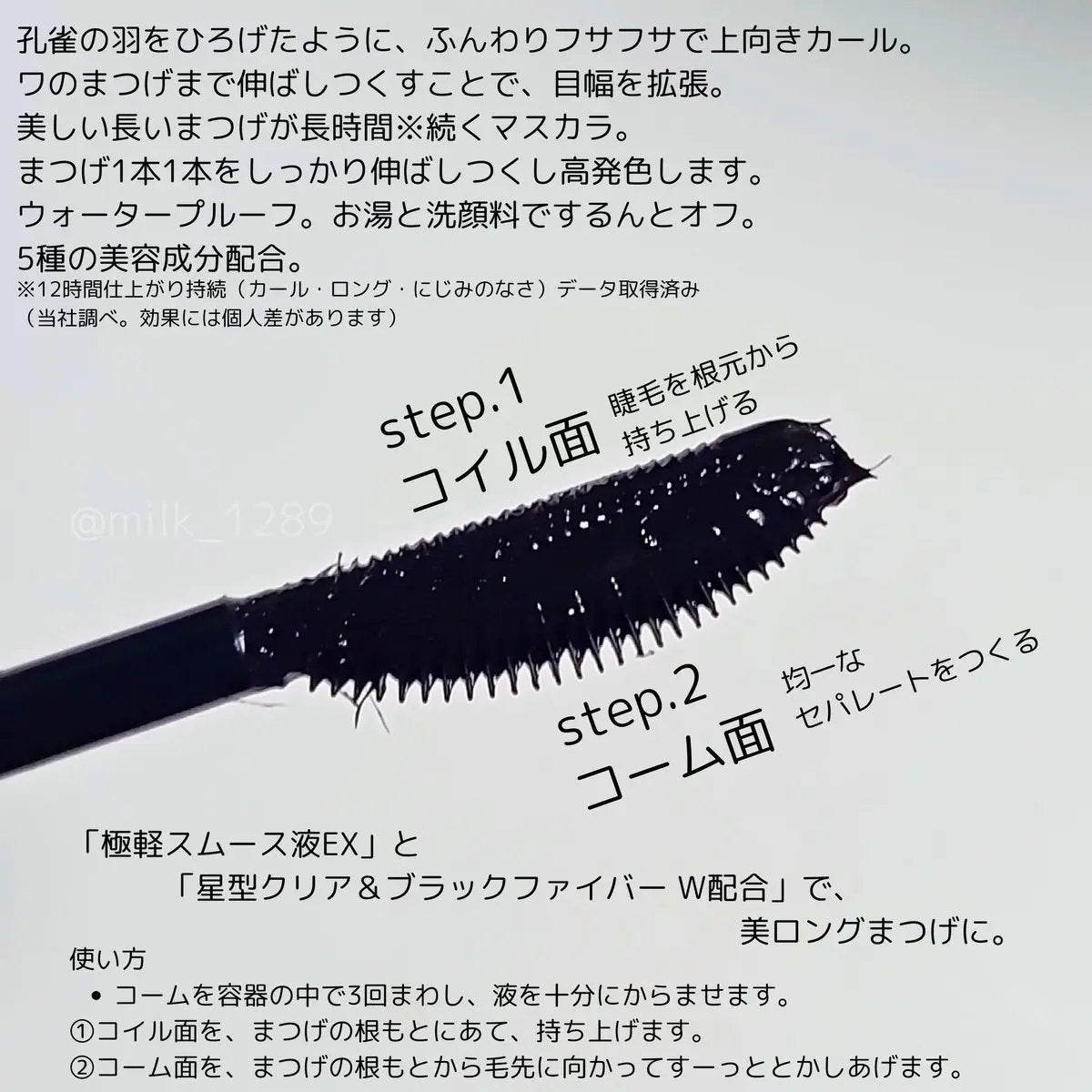 ラッシュエキスパンダー 孔雀ロング/MAJOLICA MAJORCA/マスカラを使ったクチコミ(3枚目)