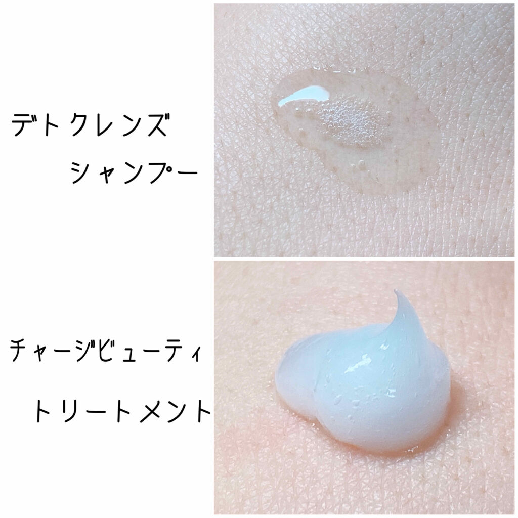 ピュアン デトクレンズシャンプー／チャージビューティトリートメント なめらかリッチ/ピュアン/シャンプー・コンディショナーを使ったクチコミ（2枚目）