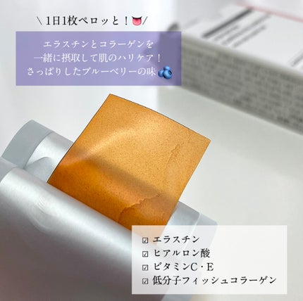 ヨエスターエラスチン&コラーゲンフィルム/ESTHER FORMULA/健康サプリメントを使ったクチコミ(2枚目)