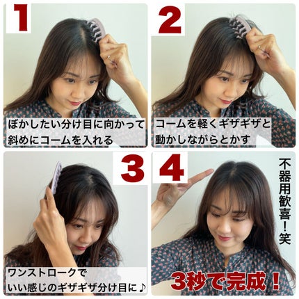 ポイントリペア ピュア/plus eau/ヘアジェルを使ったクチコミ(4枚目)