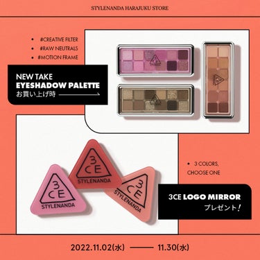 3CE NEW TAKE EYESHADOW PALETTE/3CE/アイシャドウを使ったクチコミ（2枚目）